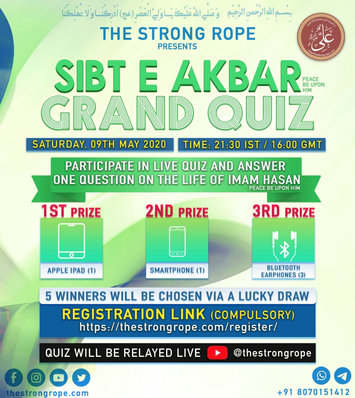 Sibte Akbar quiz competition