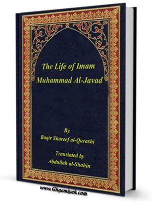 The Life of Imam Muhammad Al Jawad 