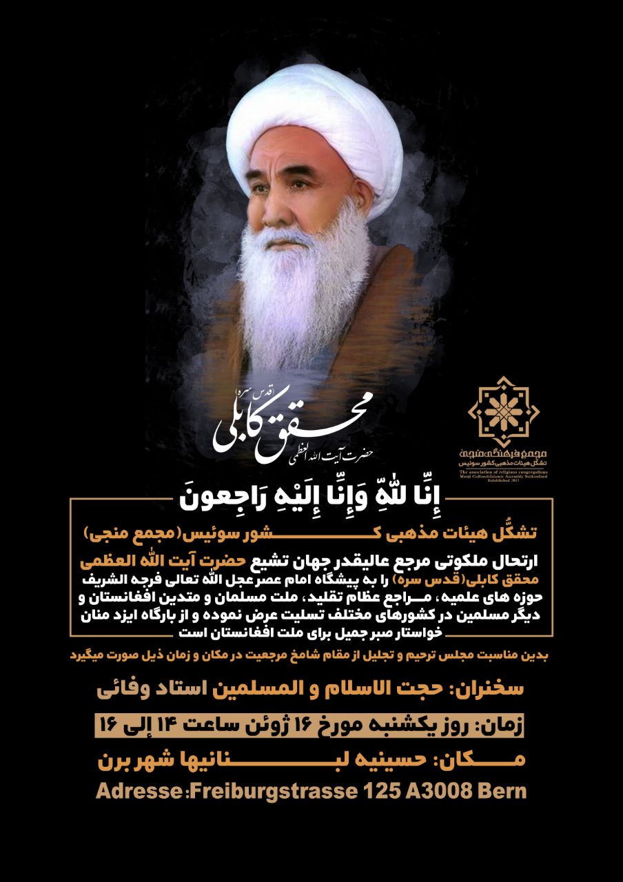 ayatollah kaboli