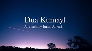 Du’a Kumail