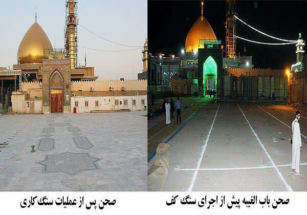 صحن حرم مطهر عسکریین(ع) با سنگ ایرانی مفروش شد 