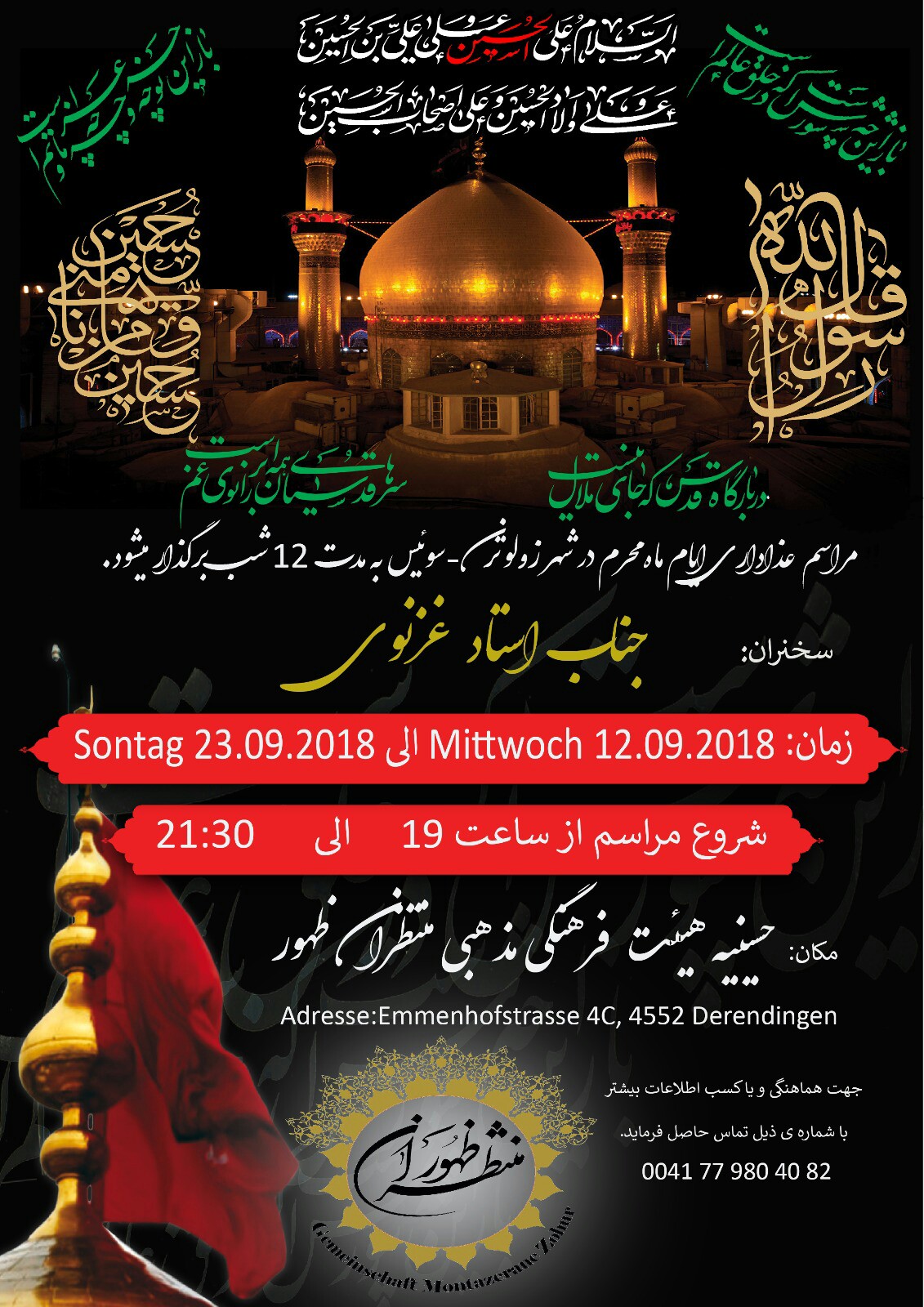 moharram switzerland