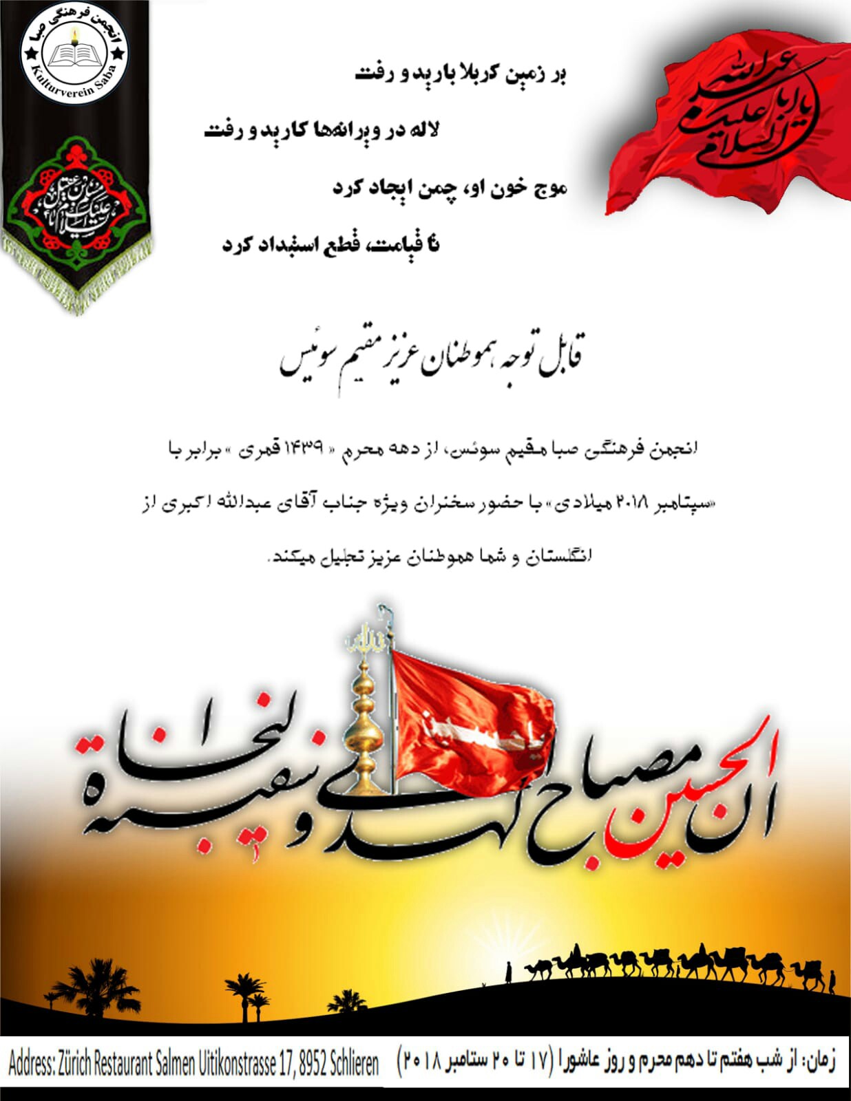 switzerland muharram