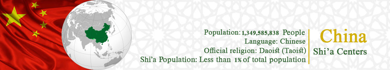 Shi'a centers in China