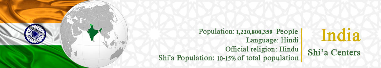 مراکز شیعه فی الهند