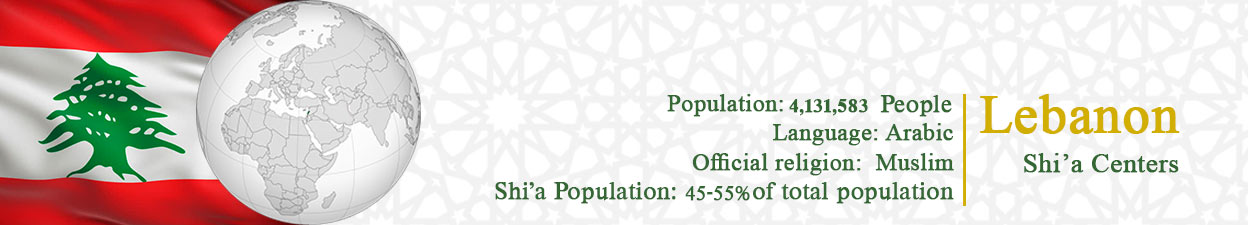 Shi'a centers in Lebanon