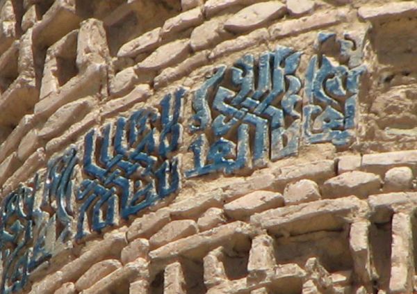 Tarikhaneh Mosque 3