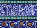 tiling of hadrat masumeh holy shrine 1