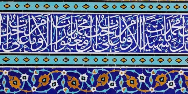 tiling of hadrat masumeh holy shrine 1