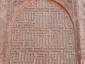 Varamin Jameh Mosque 7