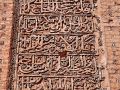 Varamin Jameh Mosque 9