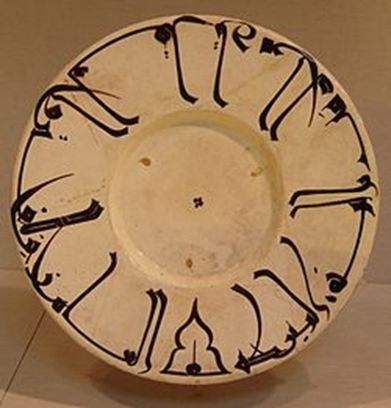 Al Buwayh plate