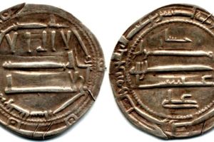 First Idris Coin (2nd Century AH)