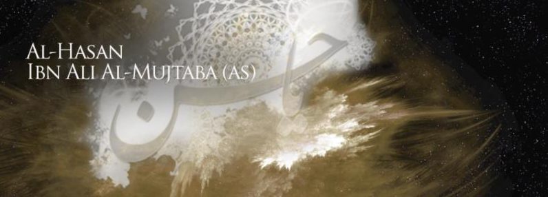 Vídeo: El Martirio del Imam Hassan al Mojtaba (A.S)