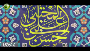 video / The Generous One of the Ahlul-Bayt (PBUT)