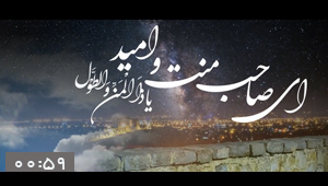 ویدئو / دعای روز و شب عید فطر