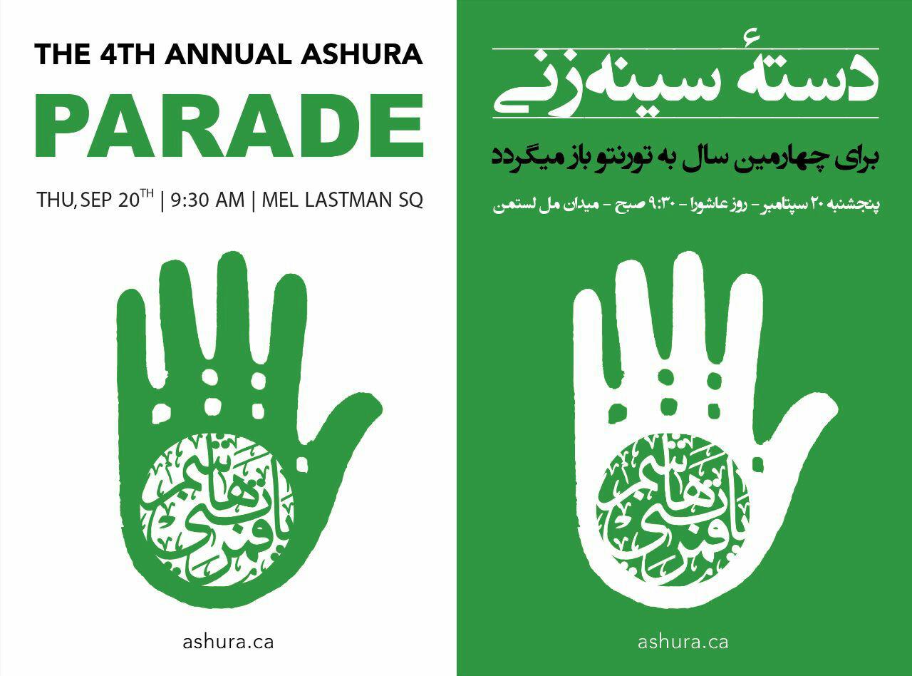 4th anuall ashura parade