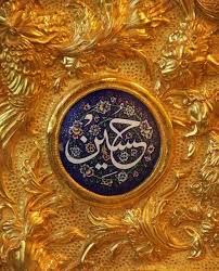 امام حسین (ع) از منظر اهل سنت 