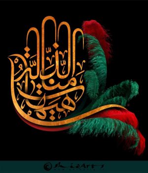 el aniversario del nacimiento del imam al hussain p