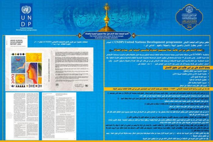 العتبة العلوية المقدسة تطلق مسابقة الغدير الكبرى